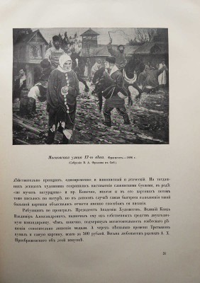 Две книги о художнике Рябушкине: